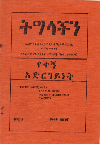 የቀኝ አድርባይነት