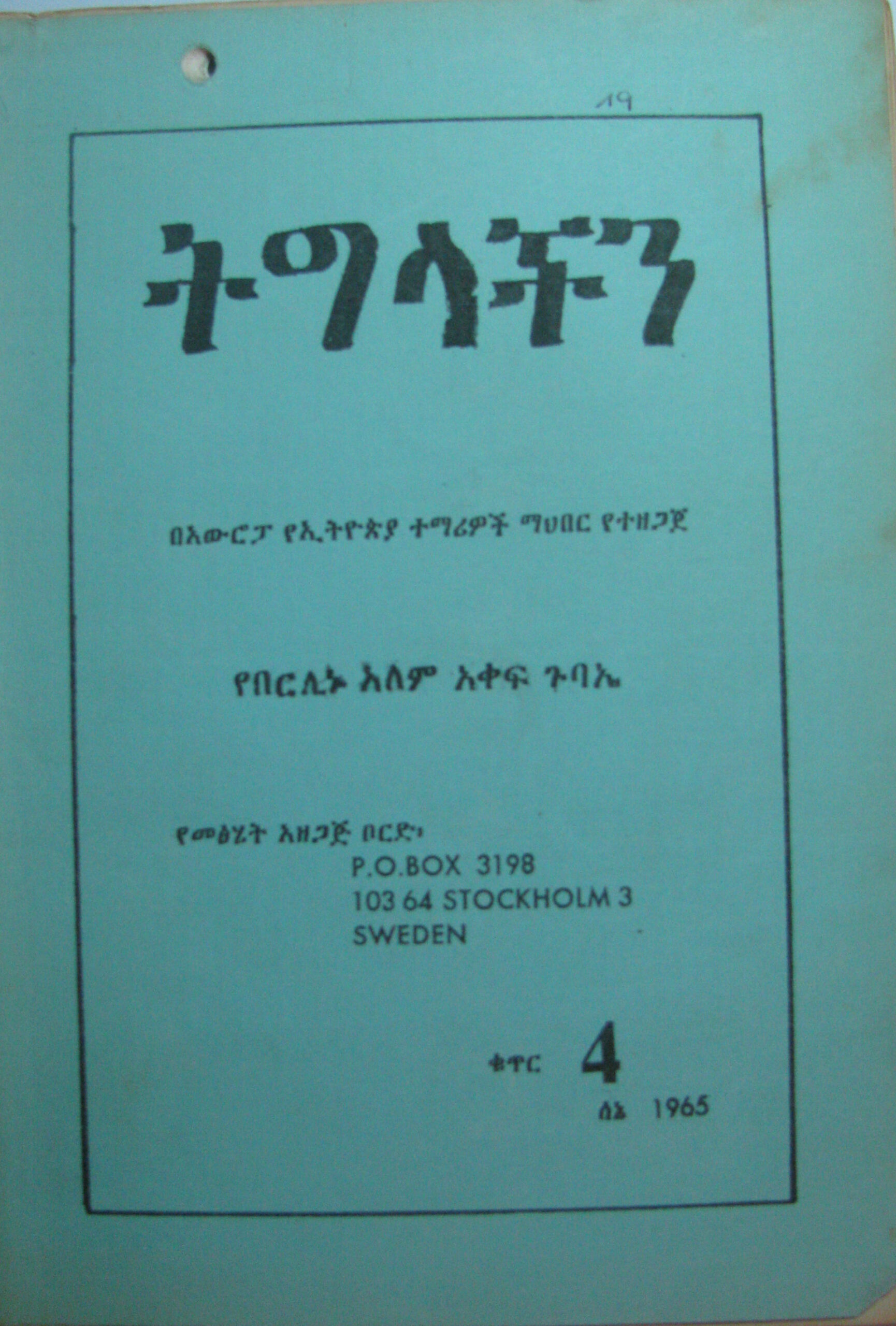 የበርሊኑ አለም አቀፍ ጉባኤ